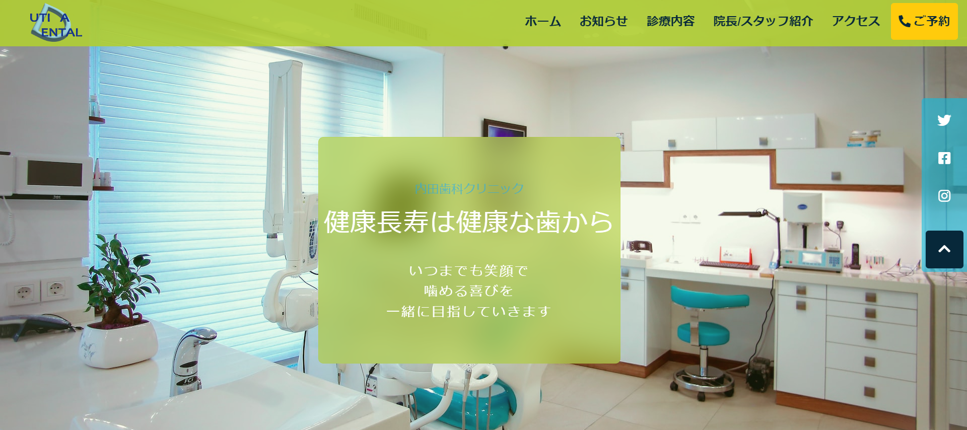 UTIDA DENTAL CLINIC